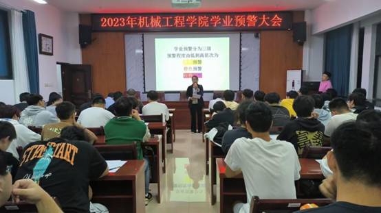 2023年ok1188诸侯快讯官方学业预警大会2